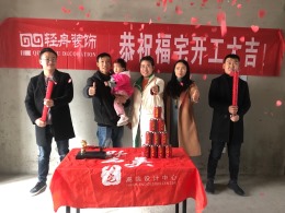 轻舟墅美新天地城市花园杨老师福宅