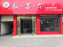 金茂森林湾