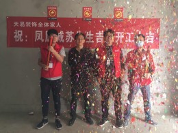 凤凰城苏先生