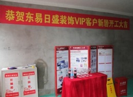 爱克首府VIP客户在施工地