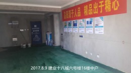 建业十八城