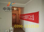 天中国际