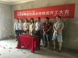 建业森林半岛
