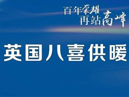 公司介绍