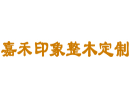 公司介绍