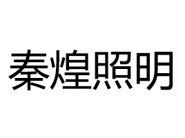 公司介绍
