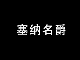 公司介绍